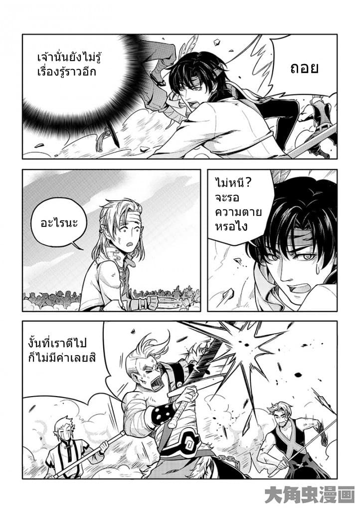 Quan Zhi Gao Shou page 3
