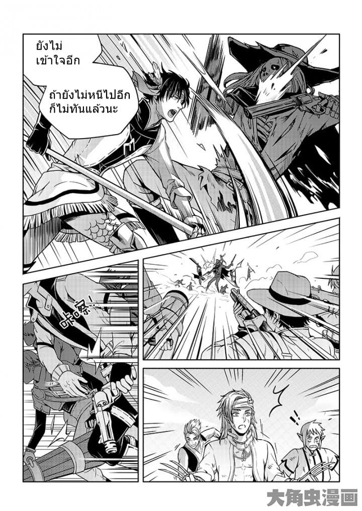 Quan Zhi Gao Shou page 4
