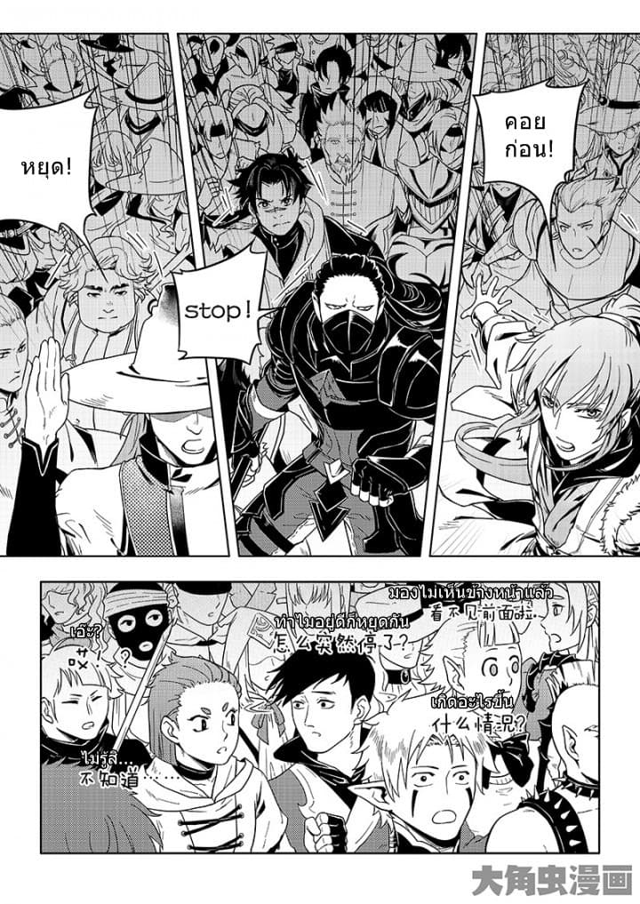 Quan Zhi Gao Shou page 6