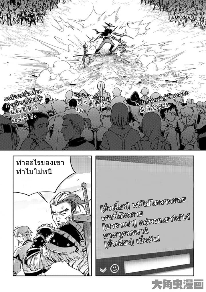 Quan Zhi Gao Shou page 7
