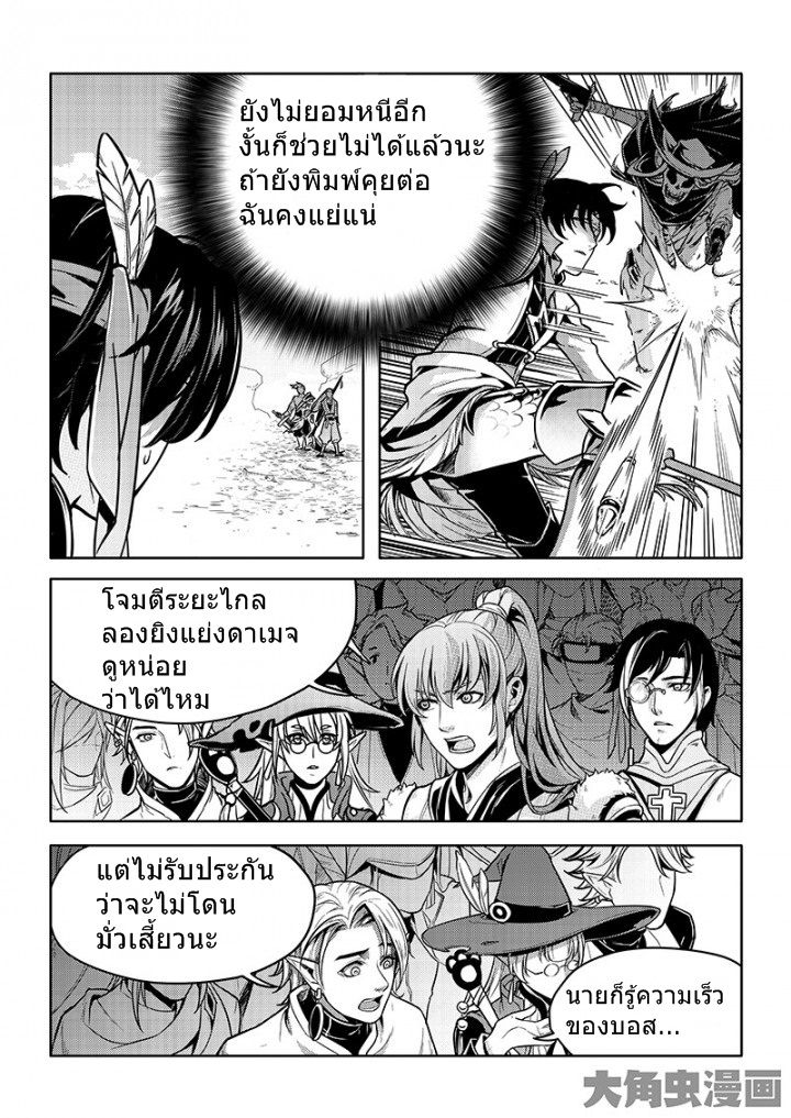 Quan Zhi Gao Shou page 2