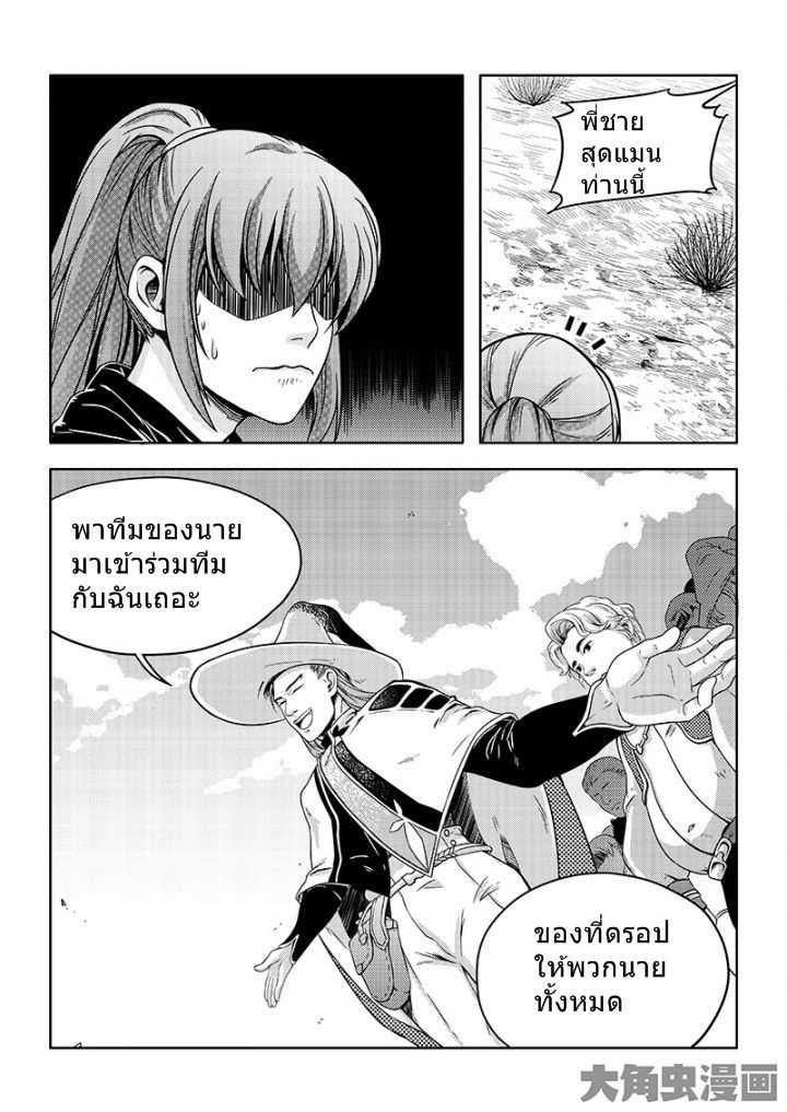 Quan Zhi Gao Shou page 3