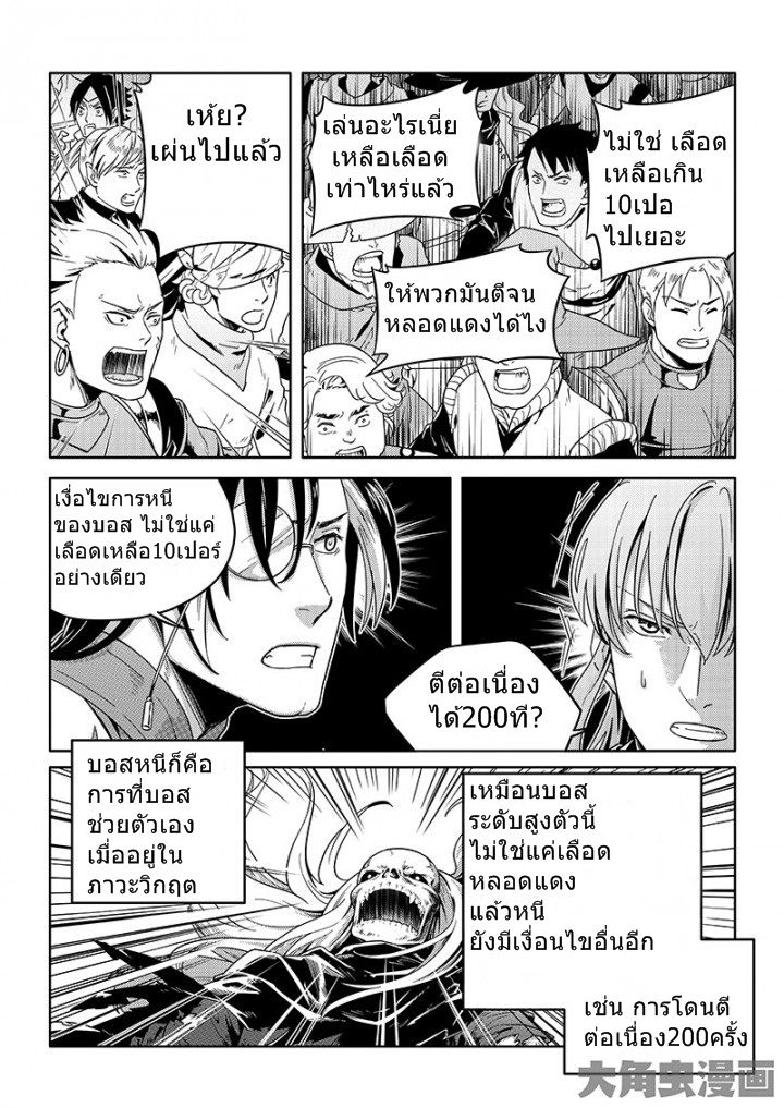 Quan Zhi Gao Shou page 2