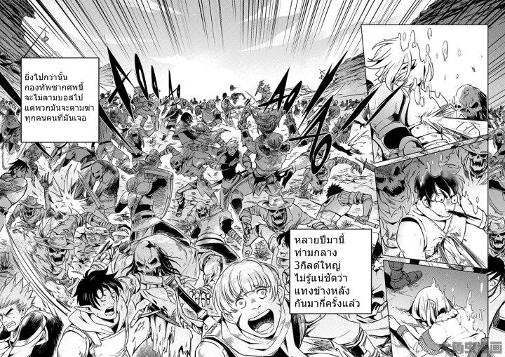 Quan Zhi Gao Shou page 4