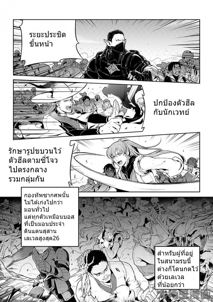 Quan Zhi Gao Shou page 5