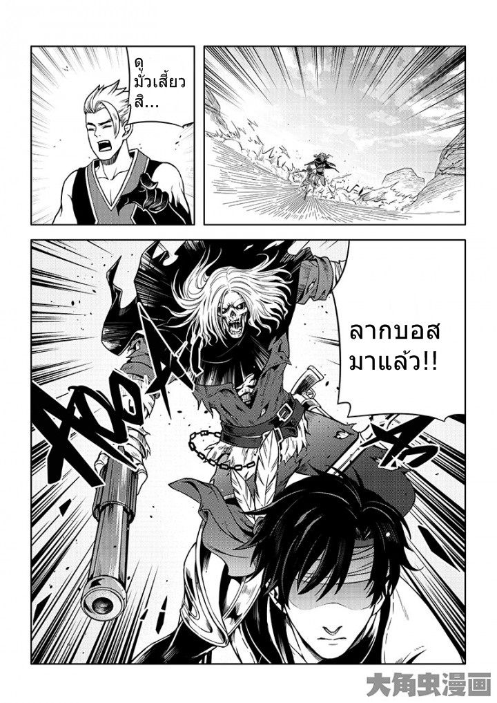Quan Zhi Gao Shou page 1