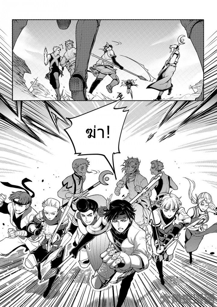 Quan Zhi Gao Shou page 5