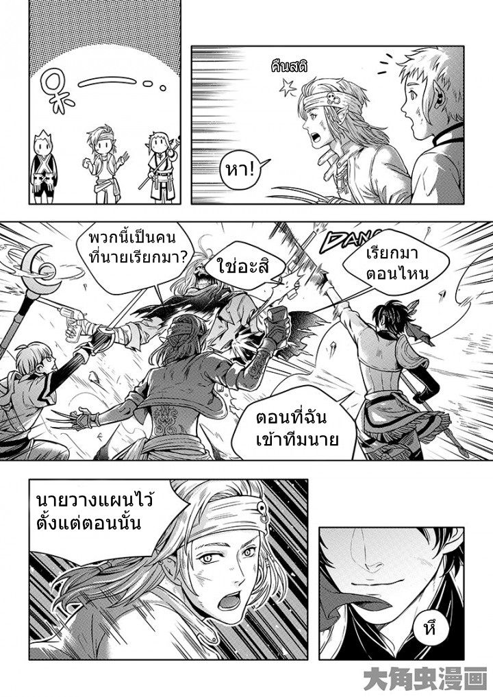 Quan Zhi Gao Shou page 7