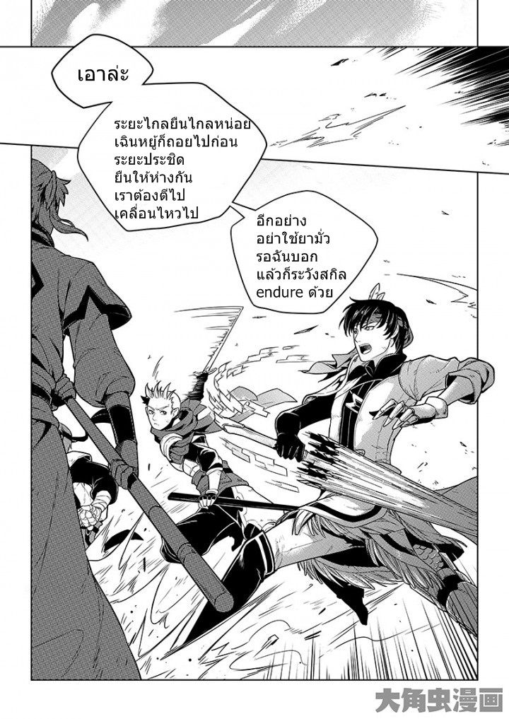 Quan Zhi Gao Shou page 8