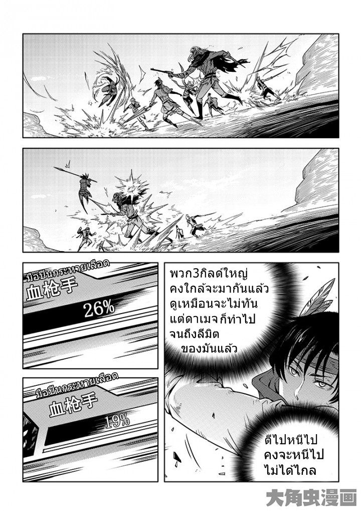 Quan Zhi Gao Shou page 2