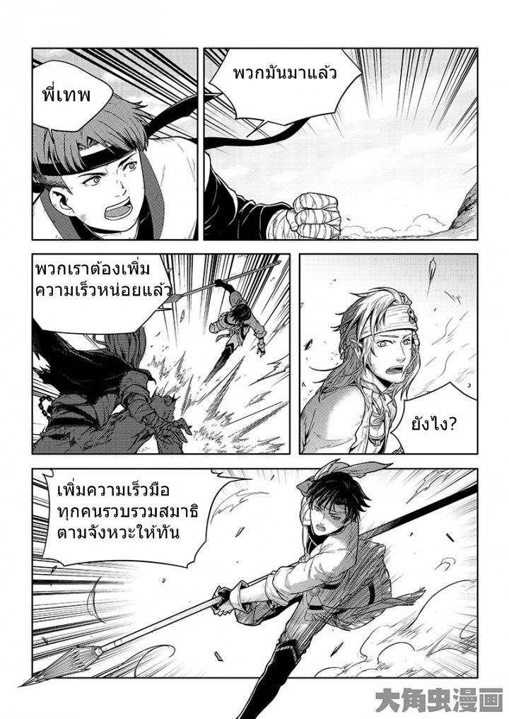 Quan Zhi Gao Shou page 3