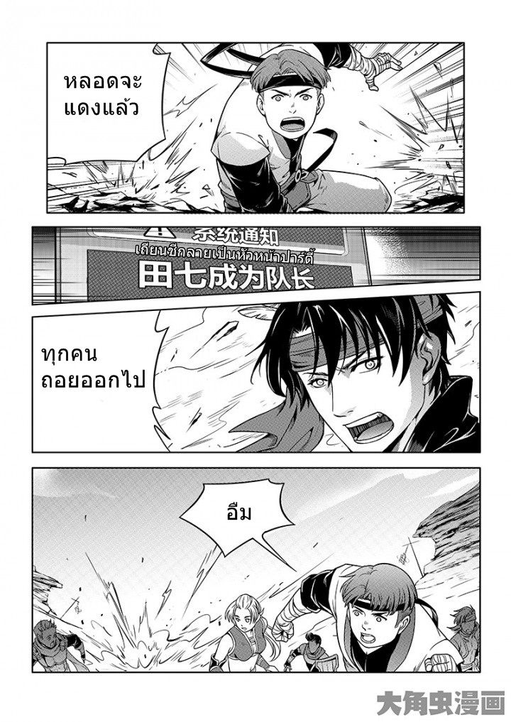 Quan Zhi Gao Shou page 1