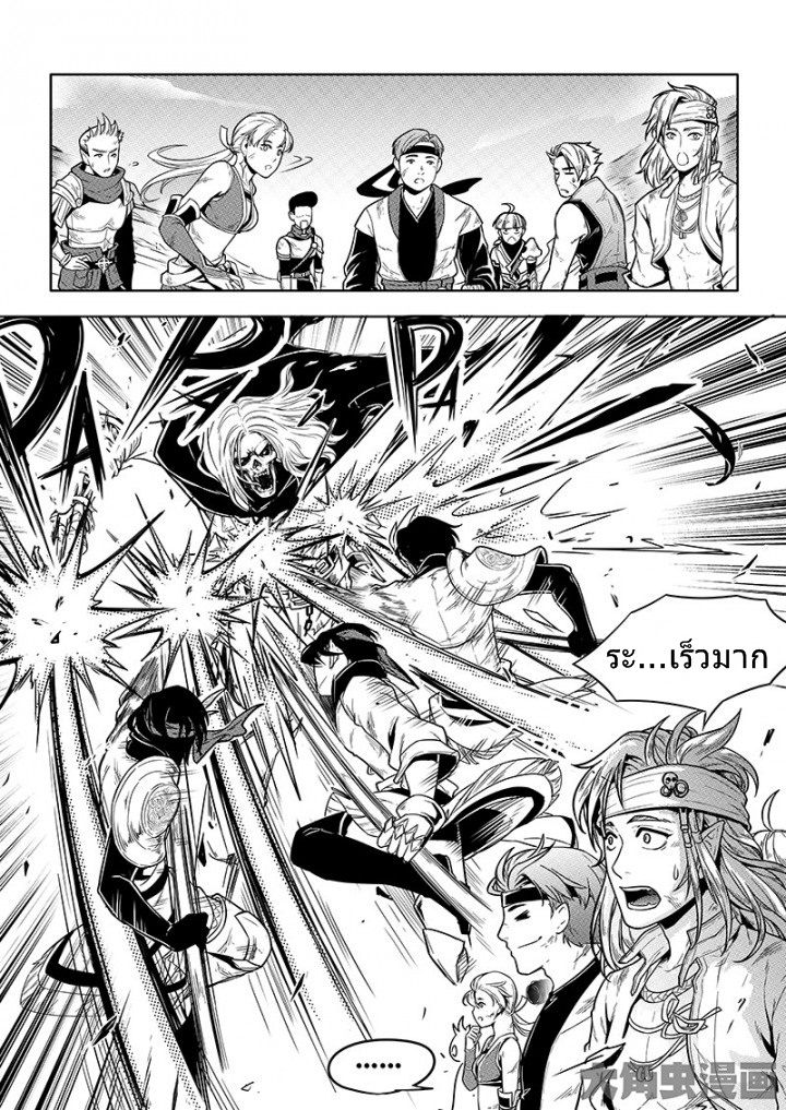 Quan Zhi Gao Shou page 2