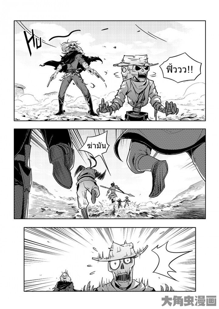 Quan Zhi Gao Shou page 4