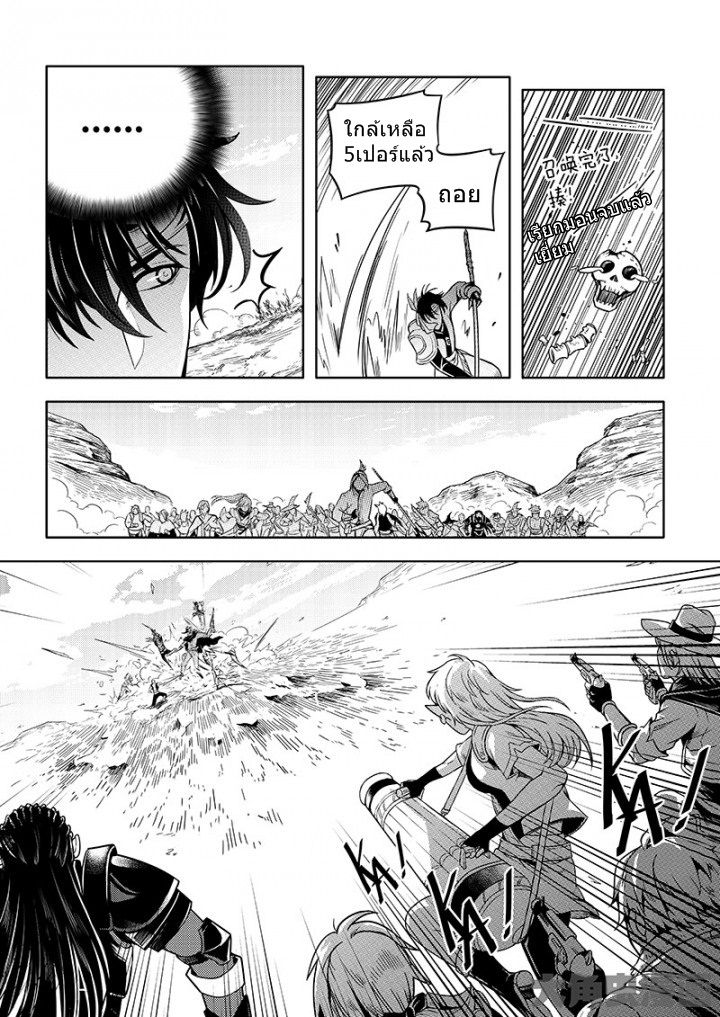 Quan Zhi Gao Shou page 7