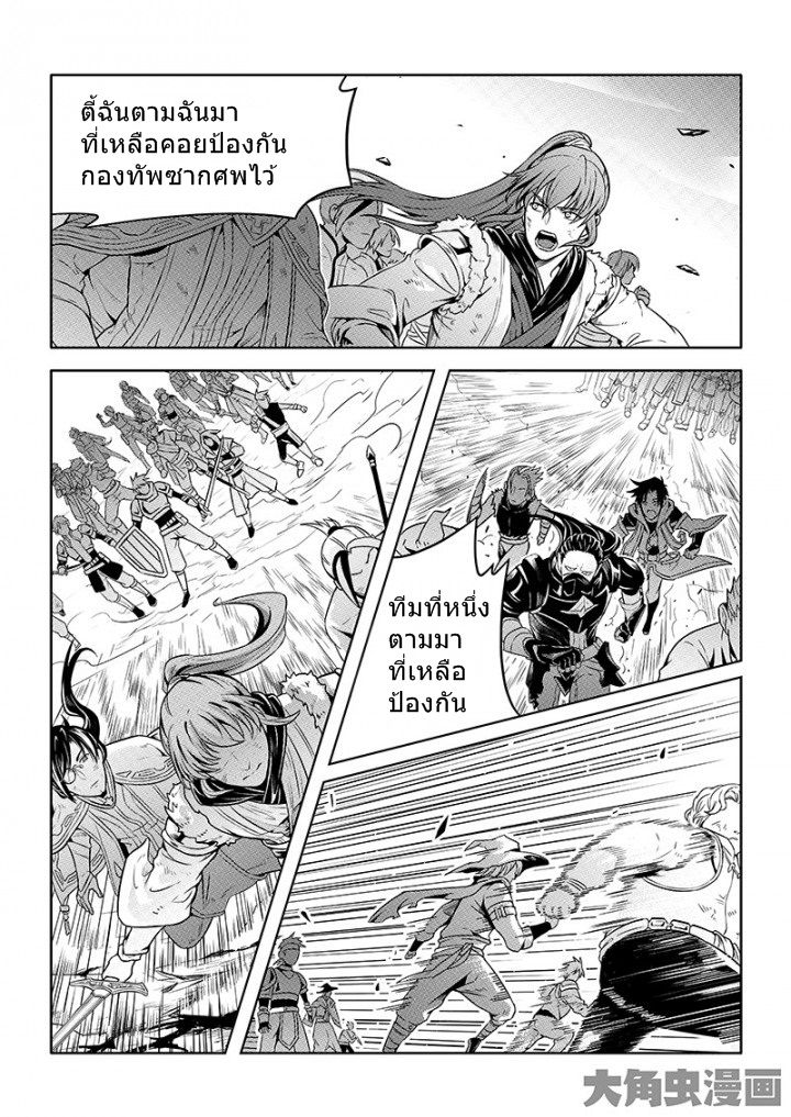 Quan Zhi Gao Shou page 1