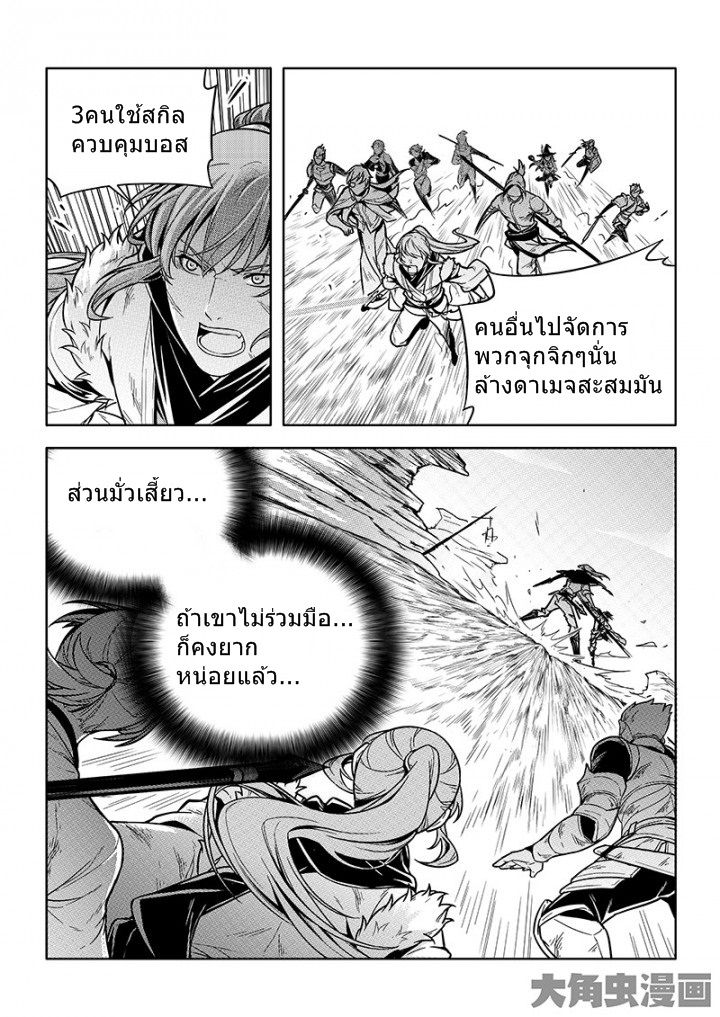 Quan Zhi Gao Shou page 2