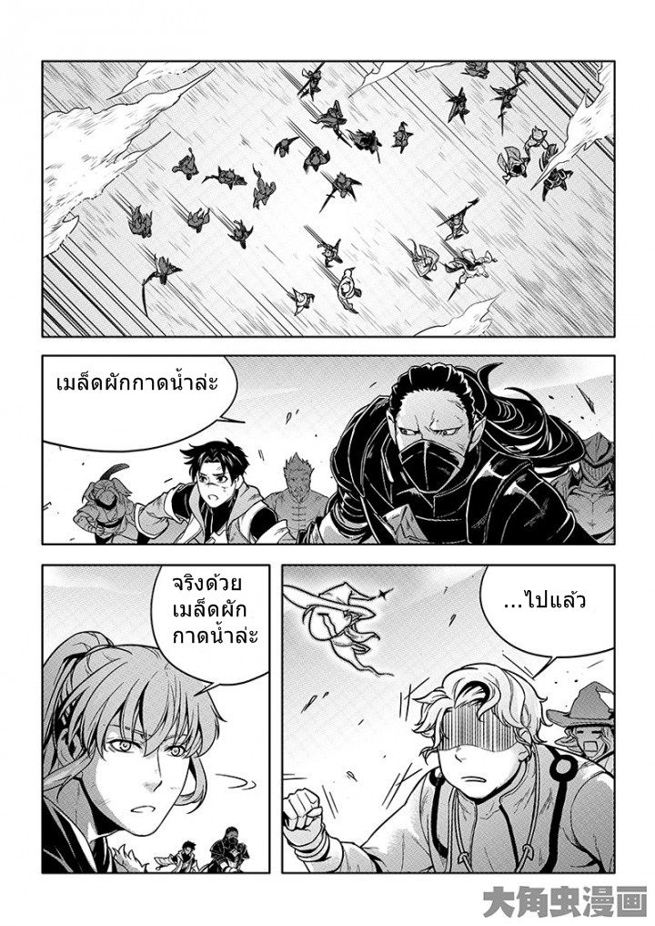 Quan Zhi Gao Shou page 3