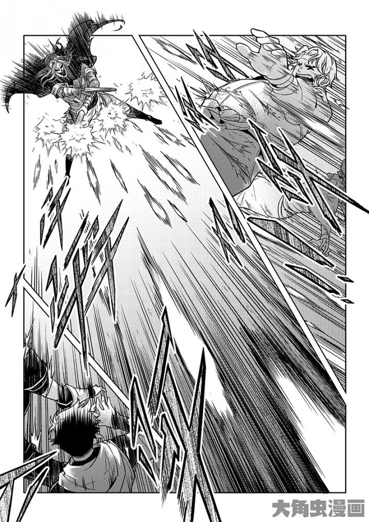 Quan Zhi Gao Shou page 7