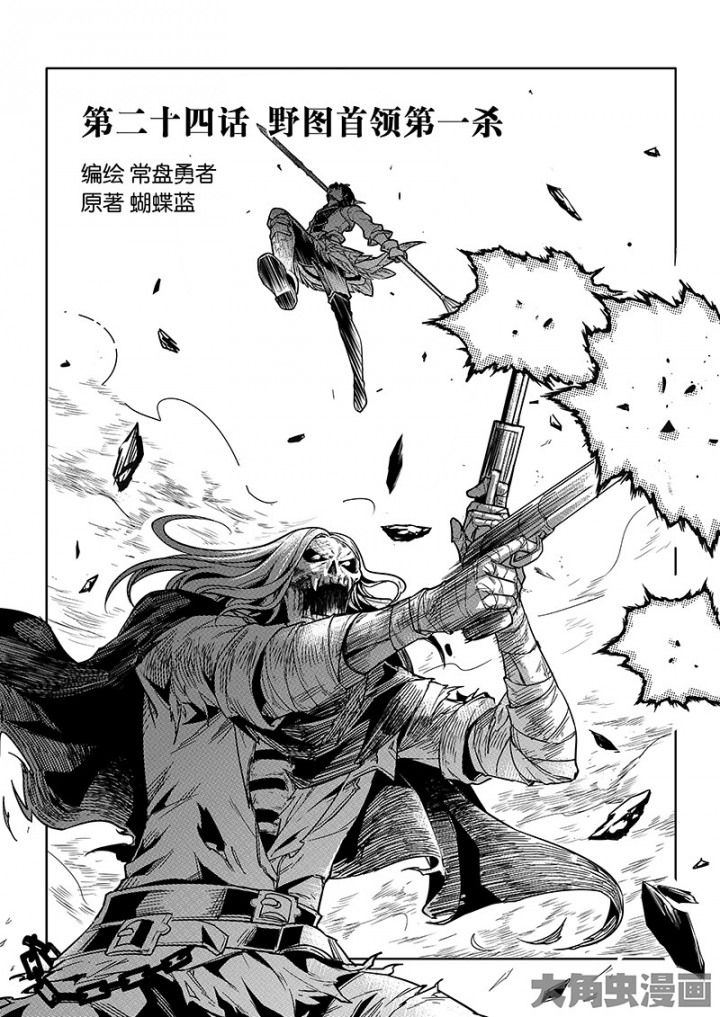 Quan Zhi Gao Shou page 1