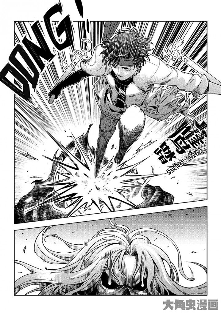 Quan Zhi Gao Shou page 2