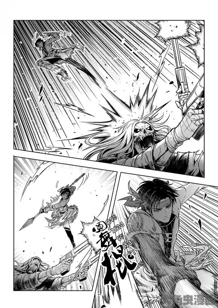 Quan Zhi Gao Shou page 3