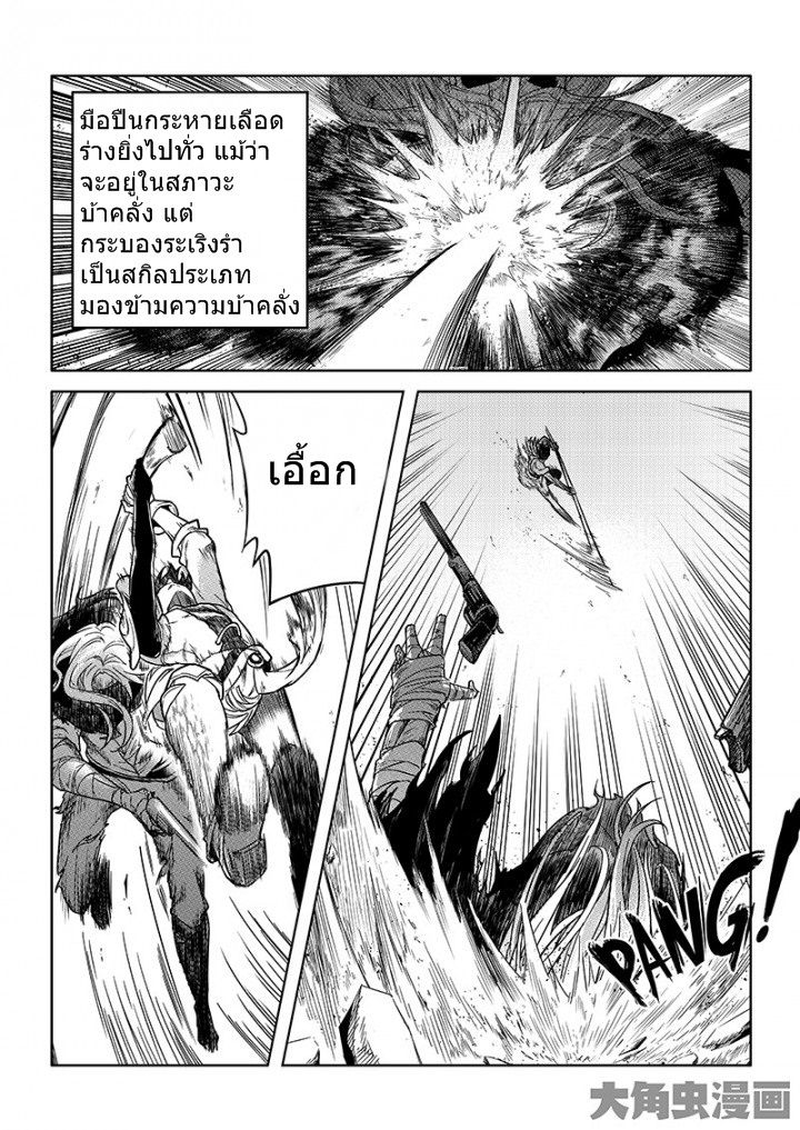 Quan Zhi Gao Shou page 4
