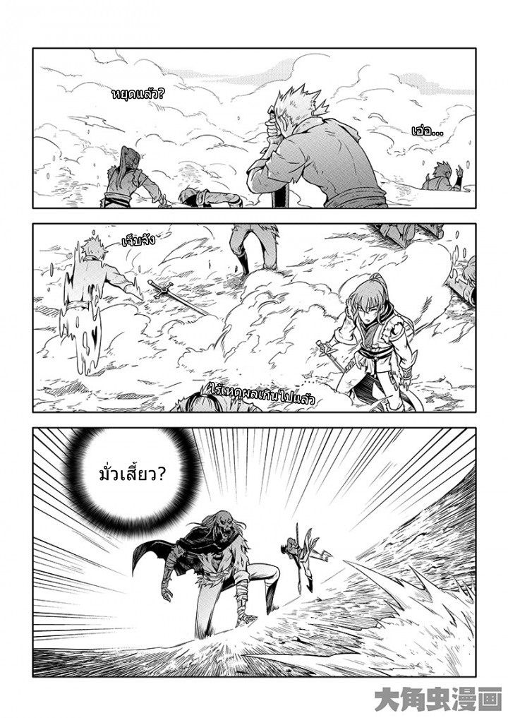 Quan Zhi Gao Shou page 5