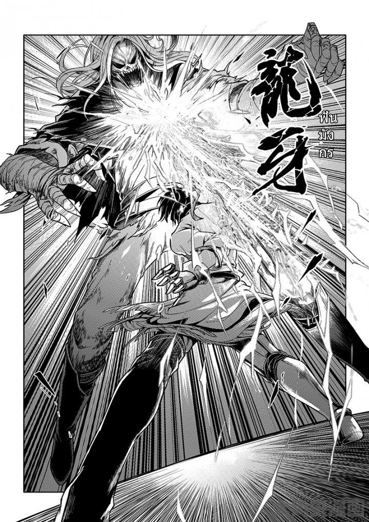 Quan Zhi Gao Shou page 7