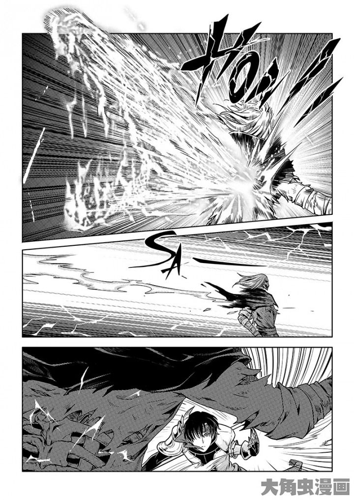 Quan Zhi Gao Shou page 8