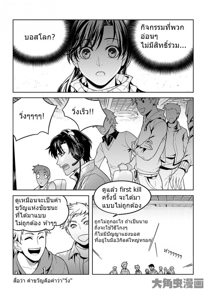 Quan Zhi Gao Shou page 4