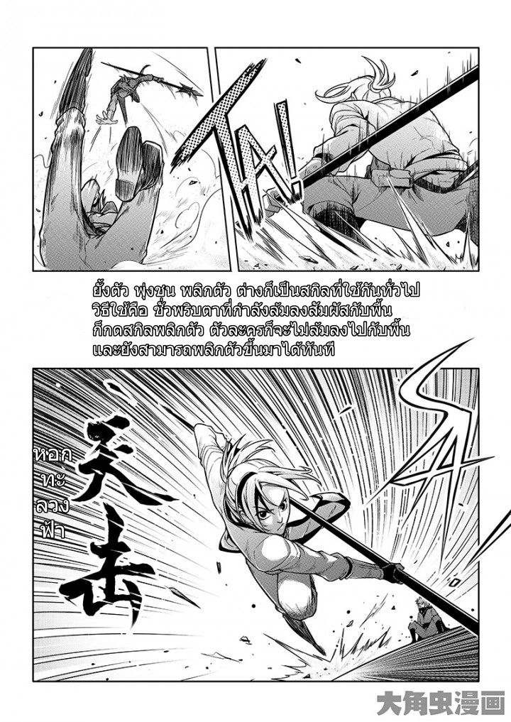 Quan Zhi Gao Shou page 1