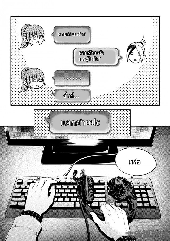 Quan Zhi Gao Shou page 6