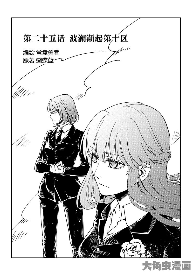 Quan Zhi Gao Shou page 1