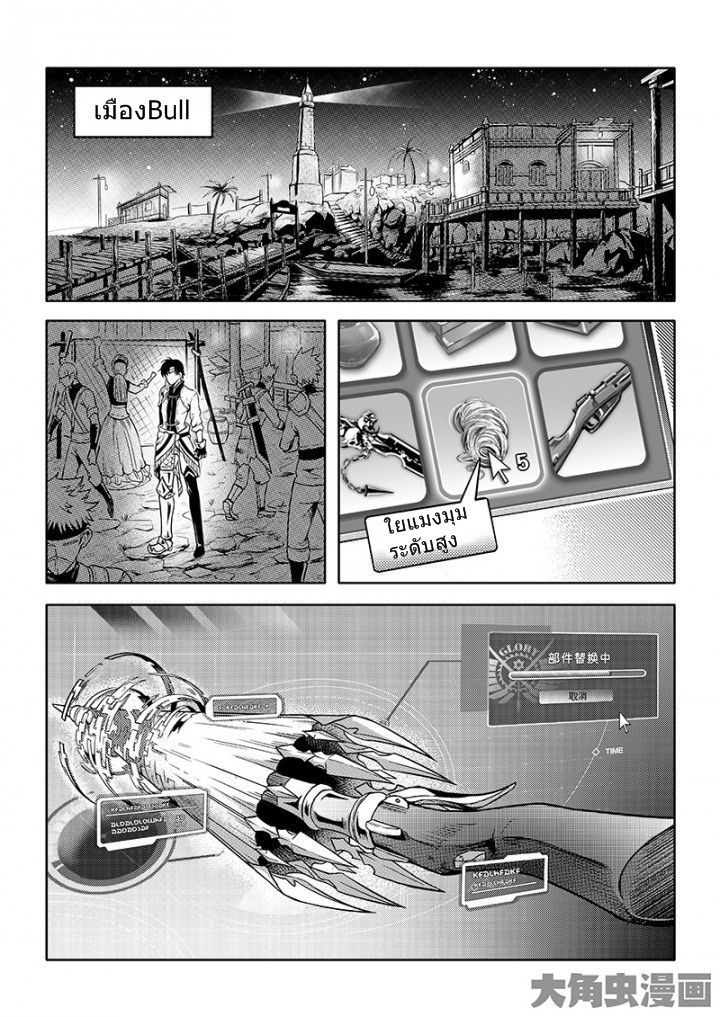Quan Zhi Gao Shou page 3
