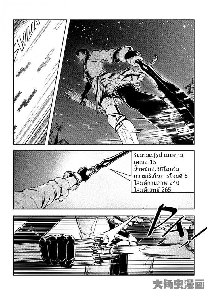 Quan Zhi Gao Shou page 5