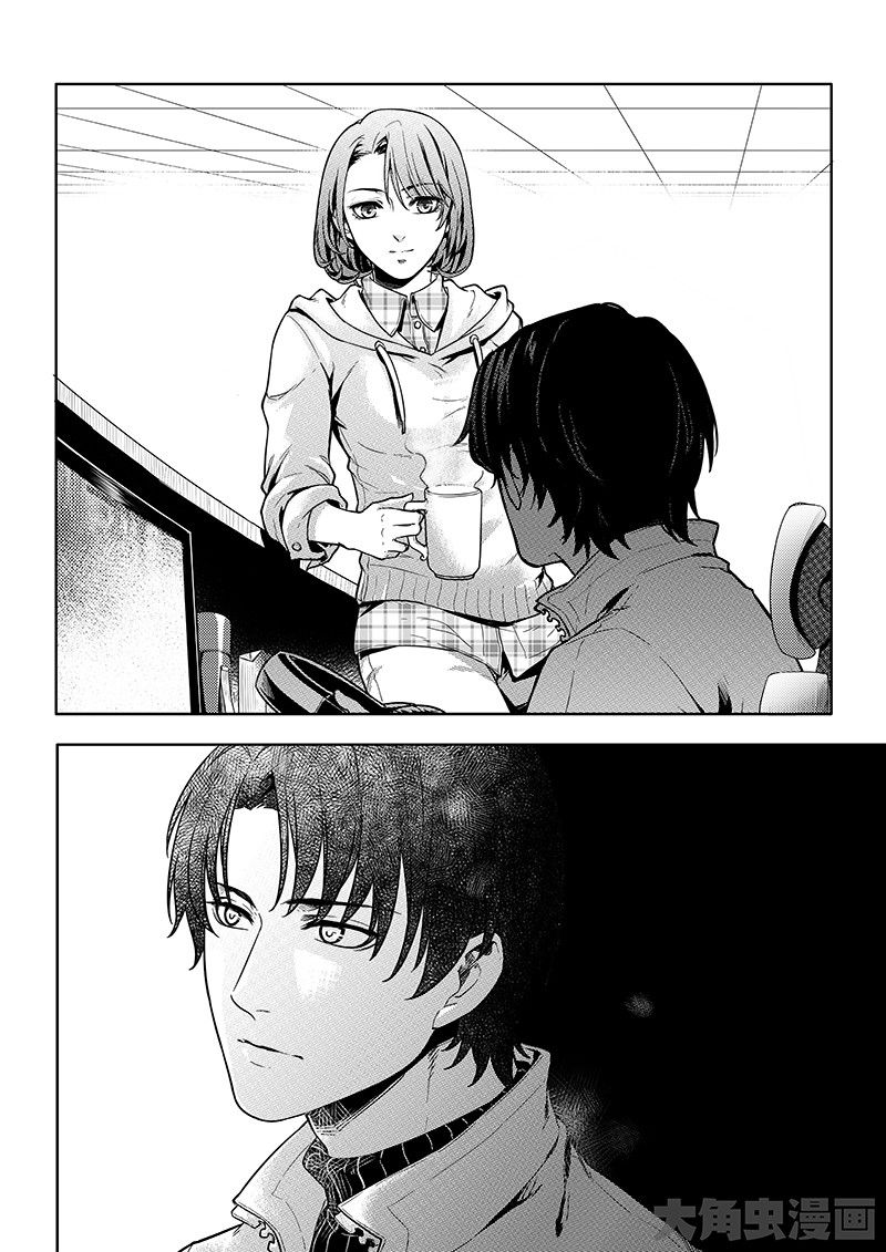 Quan Zhi Gao Shou page 7