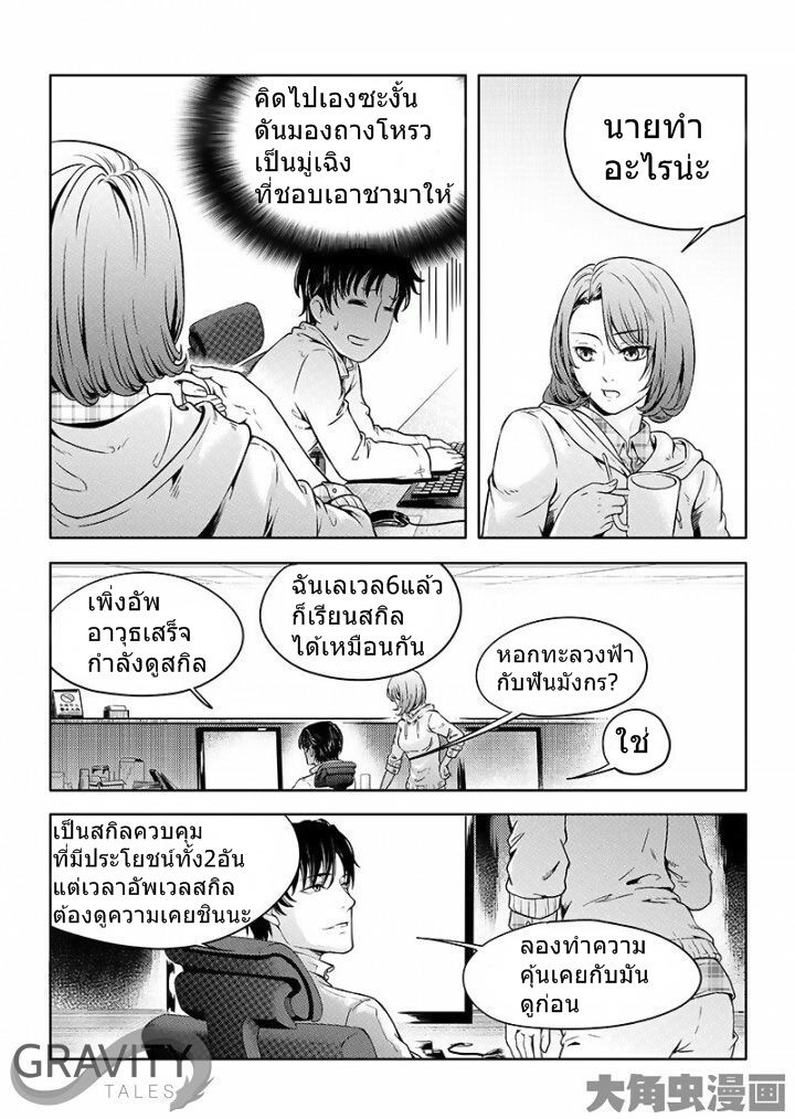 Quan Zhi Gao Shou page 1