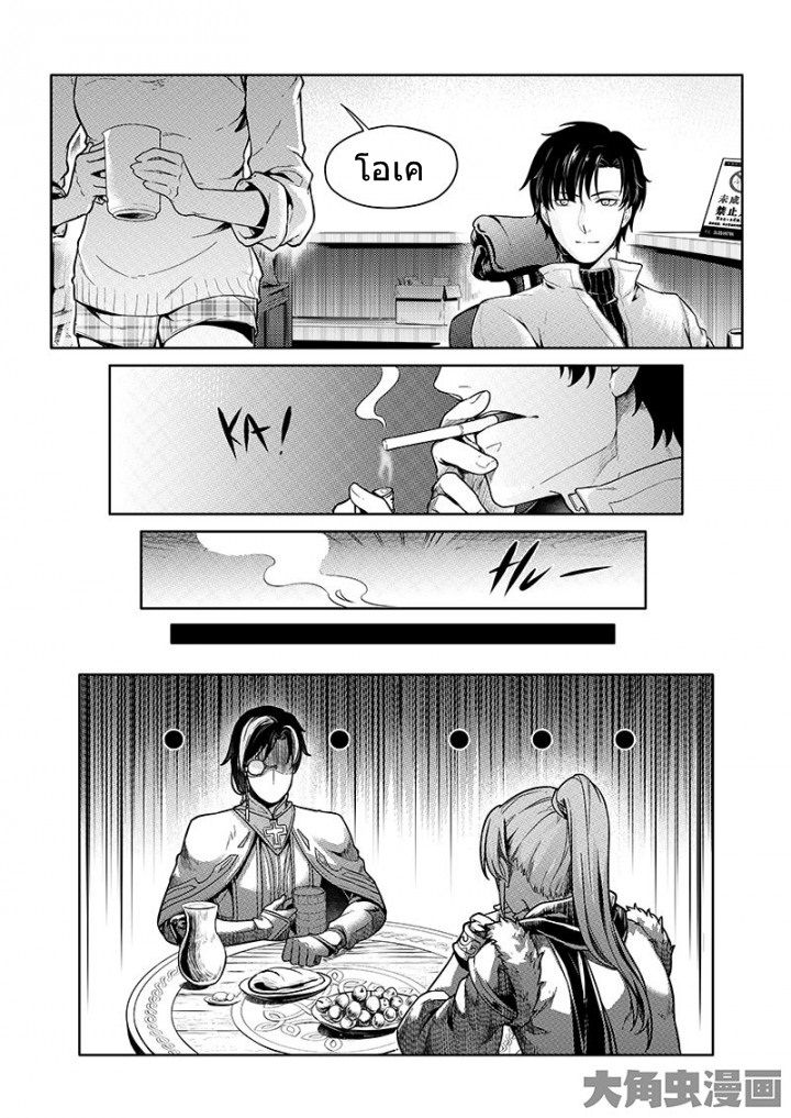Quan Zhi Gao Shou page 2