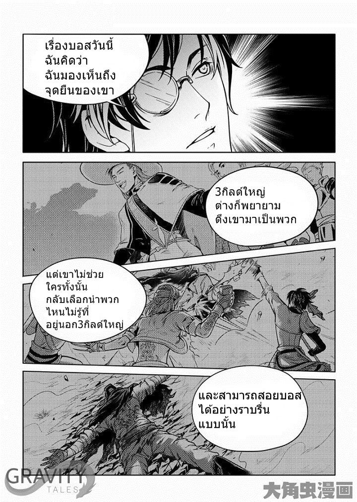 Quan Zhi Gao Shou page 1