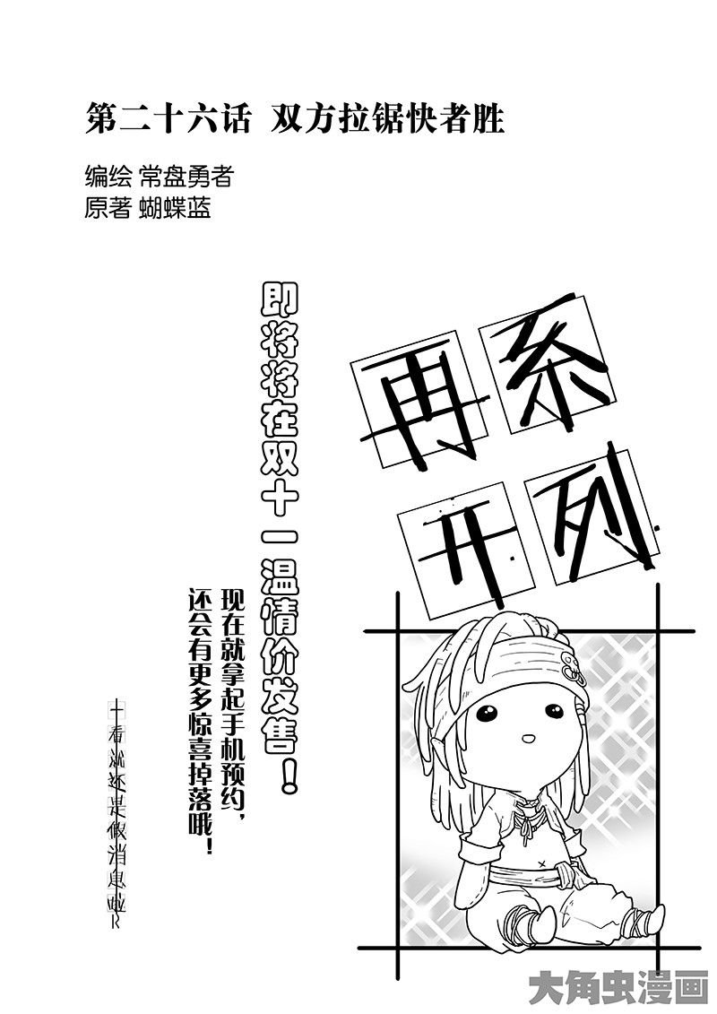 Quan Zhi Gao Shou page 1