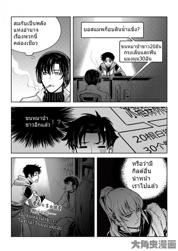 Quan Zhi Gao Shou page 3