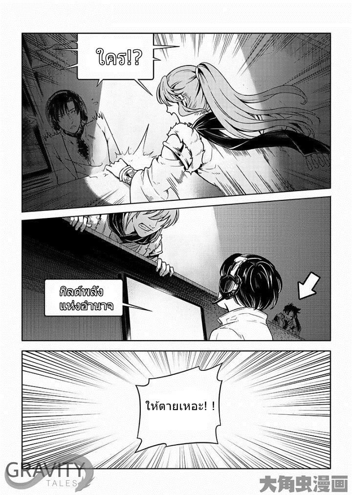 Quan Zhi Gao Shou page 1