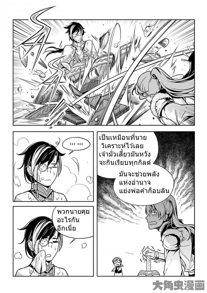 Quan Zhi Gao Shou page 2