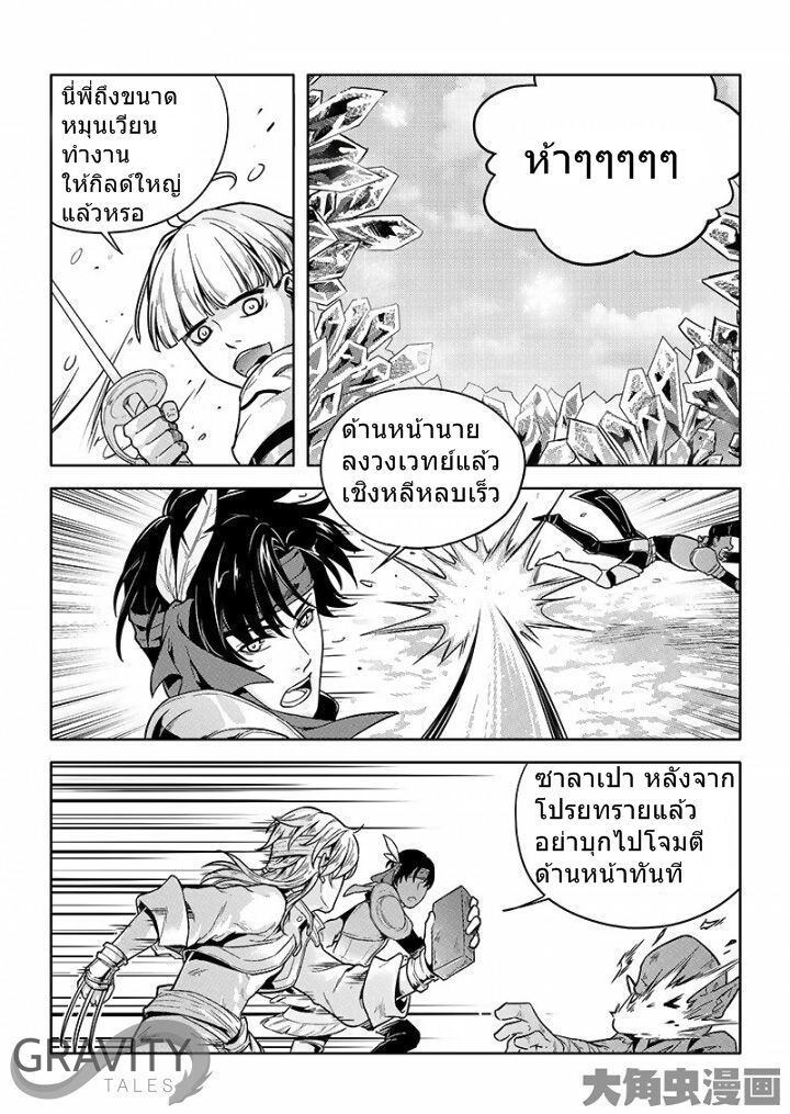 Quan Zhi Gao Shou page 1