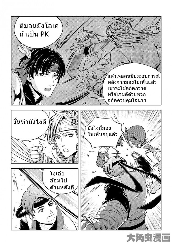 Quan Zhi Gao Shou page 2