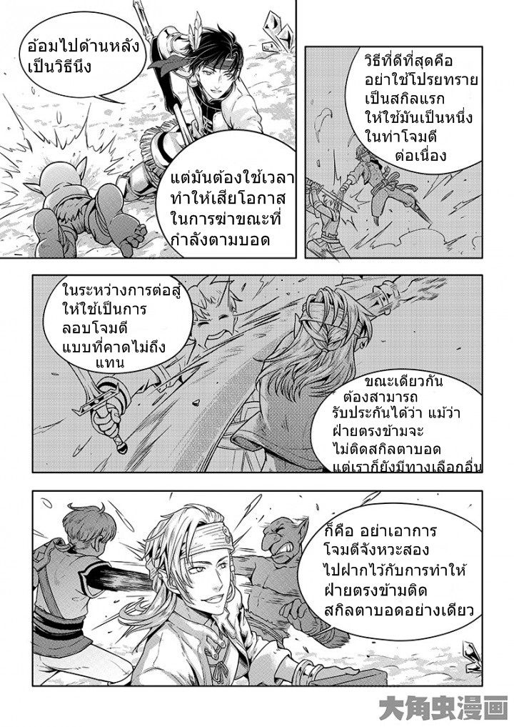 Quan Zhi Gao Shou page 3