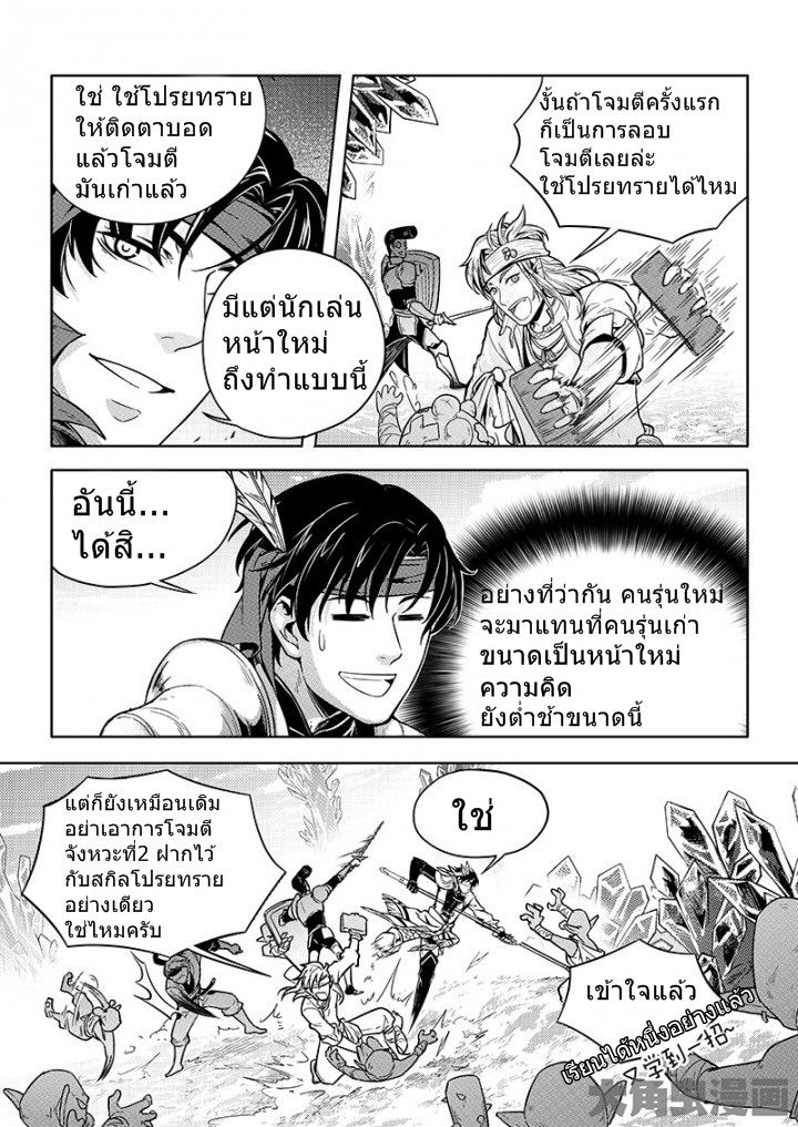Quan Zhi Gao Shou page 4