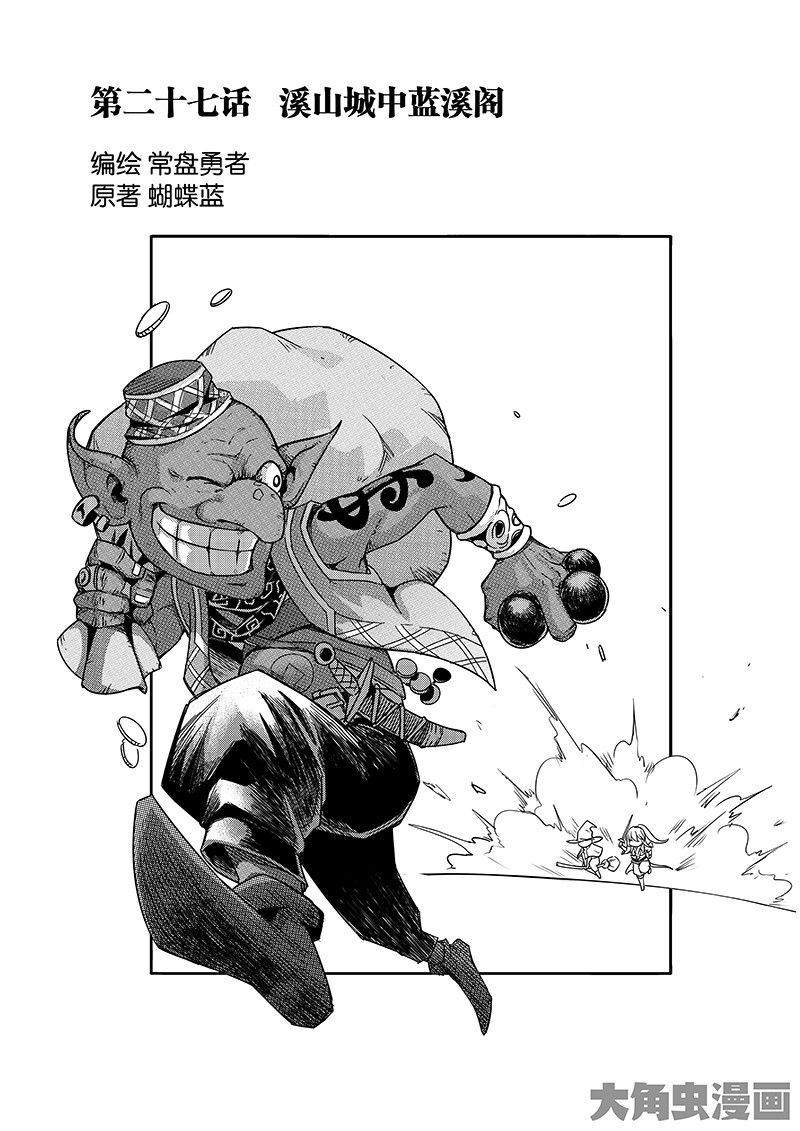 Quan Zhi Gao Shou page 1