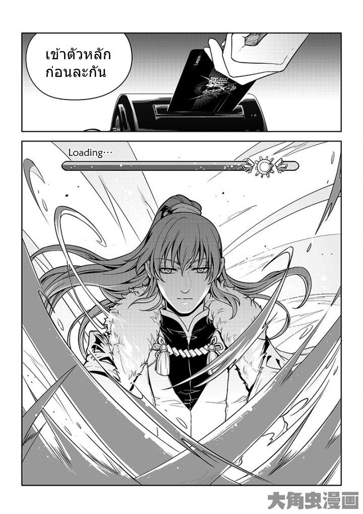 Quan Zhi Gao Shou page 4